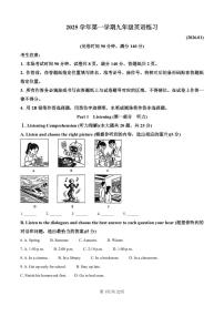 2026届上海市奉贤中考一模英语真题卷（含参考答案）