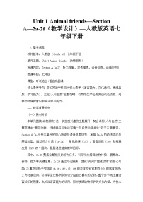 初中英语人教版（2024）七年级下册（2024）Unit 1 Animal friends教案及反思