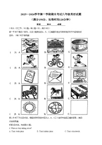 福建省福州市金山中学等多校联考2025_2026学年八年级上学期期末英语试卷（文字版，含答案）