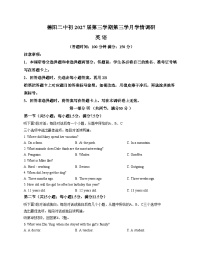 四川省德阳市第二中学校2025_2026学年八年级上学期12月月考英语试题（文字版，含答案）