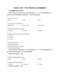 江西省九江第一中学2025_2026学年七年级上学期12月月考英语试卷（文字版，含答案）