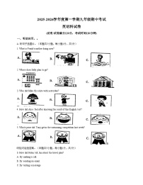 广东省汕头市潮阳区金培学校2025_2026学年上学期九年级期中考试英语科试卷（文字版，含答案）
