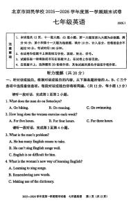 2026北京回民学校初一（上）期末英语试卷 无答案
