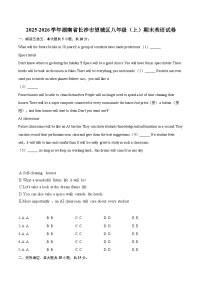 2025-2026学年湖南省长沙市望城区八年级（上）期末英语试卷-自定义类型