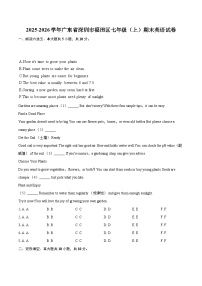 2025-2026学年广东省深圳市福田区七年级（上）期末英语试卷-自定义类型