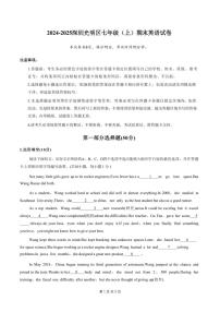2024-2025学年深圳市光明区七年级上册期末英语试卷
