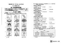 福建省厦门第一中学2025-2026学年第一学期七年级英语期末考试试卷