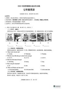 广西壮族自治区玉林市北流市2025-2026学年七年级上学期1月期末英语试题