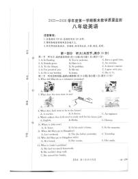河北省保定市高碑店市八年级期末2025-2026学年八年级上学期1月期末英语试题