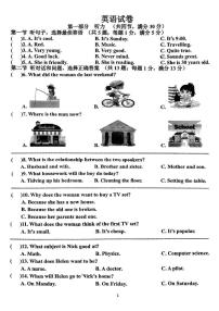 河北省邯郸市育华中学2025-2026学年九年级上学期1月期末英语试题