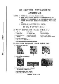 河北省唐山市古冶区2025-2026学年八年级上学期1月期末英语试题