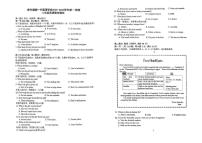 湖南省长沙市青竹湖湘一外国语学校2025-2026学年第一学期八年级英语期末测试