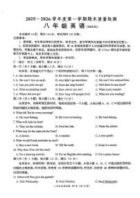 山东省济南市槐荫区2025-2026学年上学期八年级英语期末考试试题