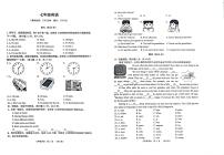 山东省青岛市崂山区2025-2026学年七年级上学期1月期末英语试题