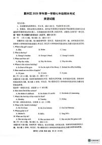浙江省宁波市鄞州区2025学年第一学期七年级期末考试 英语试题