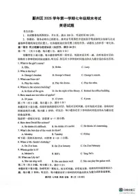浙江省宁波市鄞州区2025学年第一学期七年级期末考试 英语试题