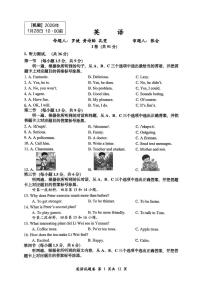 重庆市鲁能巴蜀中学2025-2026学年上学期八年级期末英语考试试卷