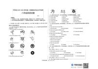 2025-2026学年山东省德州市平原县度第一学期期末学业水平检测八年级英语试题（含答案）