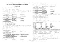 2025-2026学年江西省南昌市第二十八中学教育集团上学期期末测八年级英语试卷（含答案）