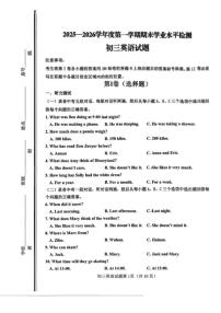 2025-2026学年山东省淄博市张店区八年级上期末英语试卷（含答案）
