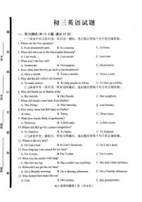 2025-2026学年山东省淄博市博山区八年级上学期期末英语试卷（含答案）