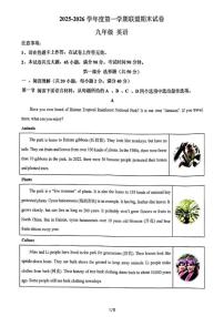 2025-2026学年辽宁省大连市多校联考九上期末英语试卷（含解析）