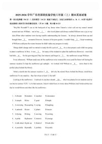 2025-2026学年广东省深圳实验学校八年级（上）期末英语试卷（无答案）
