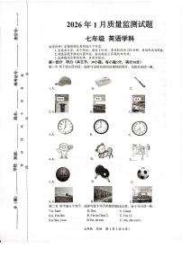 铜仁市2026年1月全市期末质量监测试题 七年级英语试卷+答题卡