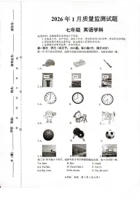 铜仁市2026年1月全市期末质量监测试题 七年级英语试卷+答题卡+音频+答案
