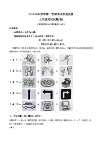 山西省晋城市阳城县2025_2026学年九年级上学期期末英语试题（文字版，含答案）