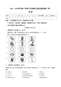 山西省吕梁孝义市2025_2026学年第一学期期末学业水平质量监测七年级英语试卷（文字版，含答案）