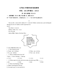 辽宁省盘锦市油田实验中学2024_2025学年上学期七年级英语阶段性检测试卷(文字版，含答案）