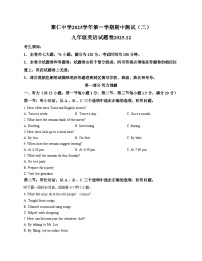 浙江省金华市兰溪市聚仁中学2025_2026学年九年级上学期12月期中英语试题（文字版，含答案）