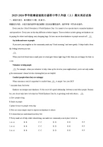 2025-2026学年海南省琼海市嘉积中学八年级（上）期末英语试卷-自定义类型