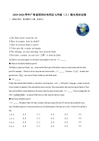 2025-2026学年广东省深圳市光明区七年级（上）期末英语试卷-自定义类型