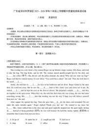 2025-2026学年深圳市罗湖区八年级上学期期中英语试卷（不含答案）