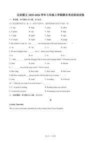 2025-2026学年北京顺义七年级上学期期末考试英语（含答案）试卷