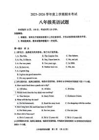 山东省肥城市2025-2026学年上学期八年级英语期末试题(含答案)