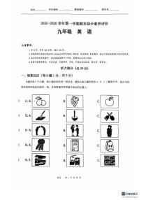 2025-2026学年山西省大同一中上学期期末考试九年级英语试卷（含答案）