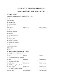 吉林省长春市第一〇八学校2025_2026学年七年级上学期第三次英语月考卷（文字版，含答案）