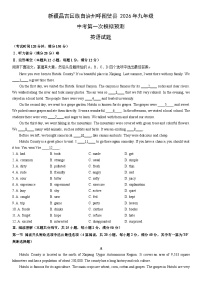 新疆昌吉回族自治州呼图壁县2026年九年级中考第一次模拟预测英语试卷（学生版）