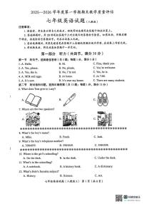2025-2026学年第一学期七年级英语期末考试卷（含答案）