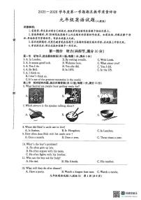 2025-2026学年第一学期九年级英语期末考试卷（含答案）
