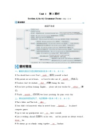 英语Section A精品第3课时练习