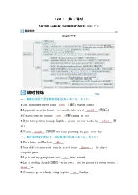 英语Section A精品第3课时练习