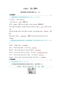 八年级下册（2024）Section A精品第2课时一课一练