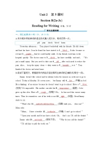 初中人教版（2024）Section B优秀达标测试