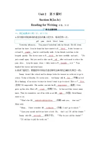 初中人教版（2024）Section B优秀达标测试
