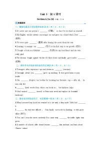 初中英语人教版（2024）八年级下册（2024）Section A精品第1课时一课一练
