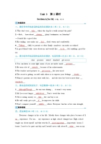 初中英语人教版（2024）八年级下册（2024）Unit 3 Growing UpSection A精品第2课时当堂达标检测题